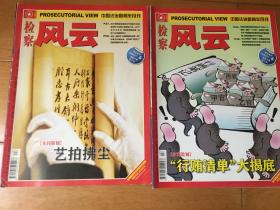 2011年第23、24期