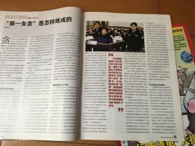 2011年第23、24期