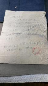 （加州C012）财贸八一五粮纵宣传组1967.12.20（印章：重庆市财贸工人八一五战斗团九龙坡区分团粮食纵队）写给革命会负责同志：上次寄来的打倒陶俦漫画已收到，表示感谢。给我们的大力支持，为了更好的搞好宣工作，特来信希寄来宣传画、漫画稿子及各种文字资料如要购买，来信一定寄来。
致无产阶级的敬礼
           （草庐恭錄于渝北）