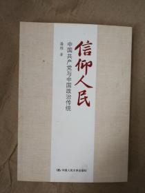 严肃党内政治生活系列读物：新形势下党内政治生活十五讲