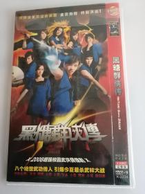 黑糖群侠传DVD