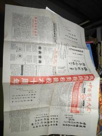 中国药科大学报（庆祝建校六十周年）多名各界名人题辞