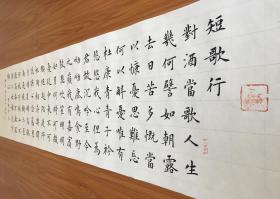 【授权销售】中国硬笔书法协会会员、吉林省书协会员申甲亮作品：曹操《短歌行》