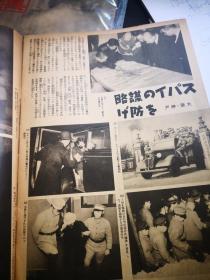 买满就送   写真周报 第154号 特价发售 1941.2最近美国海军  ，太平洋海军军力对比