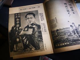 写真周报 第108号  新东亚建设谱  内有汪精卫三则内容   1940.3