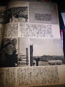 写真周报 第108号  新东亚建设谱  内有汪精卫三则内容   1940.3