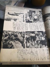 写真周报 第108号  新东亚建设谱  内有汪精卫三则内容   1940.3