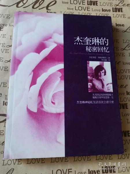 杰奎琳的秘密回忆：南海·译品系列