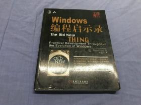 Windows编程启示录：The Old New Thing: Practical Development Throughout the Evolution of Windows