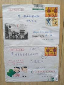 信封 2008年2009年 中国邮政实寄封 各一