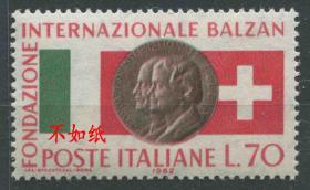 stamp06意大利邮票 1962年 意大利和瑞士合作颁发巴尔赞奖 1全新 DD