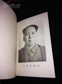 1956年全国先进生产者代表会议纪念册(内有毛泽东 刘少奇 周恩来 朱德 陈云照片)笔记本