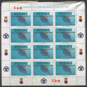 stampbl意大利邮票 2004年 军事与安全服务 1全小版信销 DD
