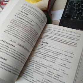 证券从业资格考试应试辅导及考点预测：证券投资基金（2010-2011）（有写字划线）