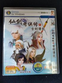 游戏：仙剑奇侠传五古剑传说 PC DVD-9 藏经阁 简装 1光盘