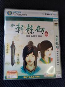 游戏：新轩辕剑贰神魔乱兮英雄出 PC DVD-9 藏经阁 简装 1光盘