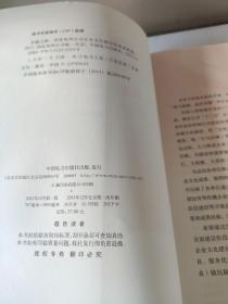 卓越之路 : 国家电网公司企业文化建设优秀成果集 :
2013