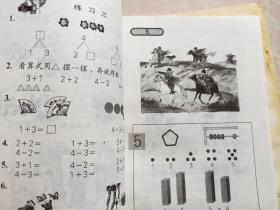 九年义务教育五年制小学教科书数学第一册，九年义务教育五年制小学数学教科书第一册，80后90后怀旧课本，五年制小学教科书数学第1册，原版。