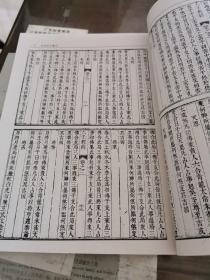 六壬经纬、六壬粹言、六壬类聚（16开平装影印本，印数400册）--故宫珍本丛刊