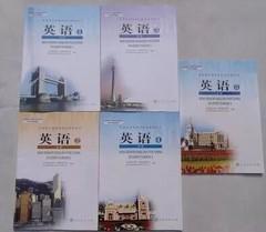 高中英语教材  全套