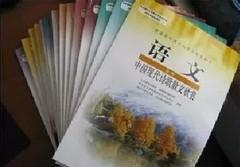高中语文教材 全套10本