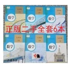 初中数学教材 全套