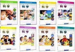 小学科学教材 全套