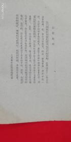 柳公权书神策军碑