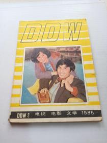 《DDW》（电视.电影.文学）1985年第2期