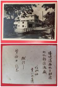 1955年香港九龙纺织工业有限公司外景相片