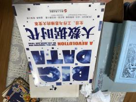 大数据时代   生活、工作与思维的大变革  保证正版   塑封  便  宜  D64