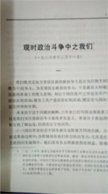 《周恩来选集》上下卷2本全 人民出版社8品