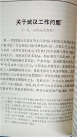 《周恩来选集》上下卷2本全 人民出版社8品