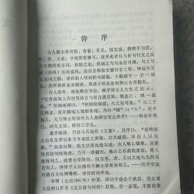 文言难句例解