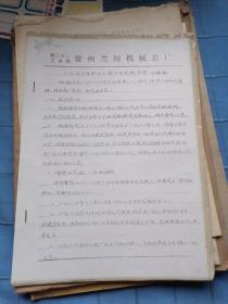 1990年职工工资工作实施方案（讨论稿）