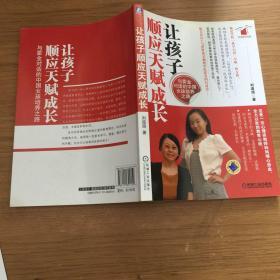 让孩子顺应天赋成长：与霍金对话的中国女孩培养之路