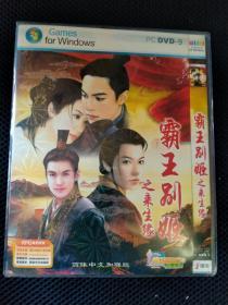 游戏：霸王别姬之来生缘 PC DVD-9 藏经阁 简装 1光盘