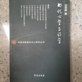 明代心学与诗学