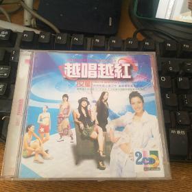 越唱越红2CD