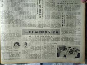 国际烧伤学术讨论会在沪举行1981年6月24眼科专家赵东生赴美讲学《解放日报》公安部负责人发出严正警告在逃劳改犯劳教人员7月10日前自动归案可从轻处理。上海铁路分局港务局提前完成上半年计划。宝屐皮鞋厂提前实现双过半。市府拨款88万增设产科床位。钟表配件二厂和虹桥镇居委会组织待业青年合办玻璃加工场。利用职权倒卖工业原料和产品上毛22厂厂长吴标忠依法逮捕。平湖西瓜今年可望成批到沪