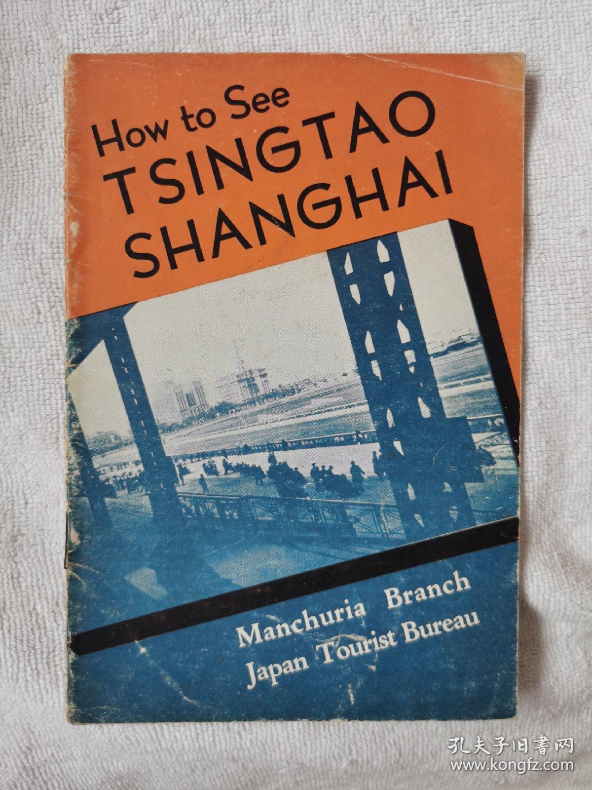 HOW TO SEE TIENGTAO SHANGHAI  参观上海天桃