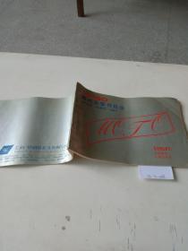 摩托车零件目录