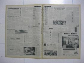 人民日报 1998年9月7日第一～十六版（朝正垸里建家园（长沙市开福区综合农场）；洪水中的考验与升华——’98中国抗洪抢险述评；记“抗洪英雄”胡继成（胡继成的家乡在湖北省监利县上车湾镇潘揭村）；湖南省慈利县加强对降免职干部管理；辽宁省大石桥市国税局强化执法意识；武汉市要求确保退水万无一失；中华人民共和国合同法（草案）；广西希望工程向全国人民汇报）