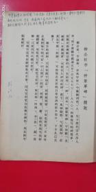 柳公权书神策军碑