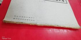 柳公权书神策军碑