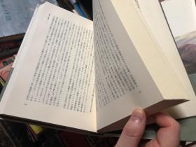 日语原版书：《国富论》日文版，精装本。亚当斯密经典，东京大学名誉教授根岸隆解说