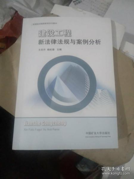 城市管道工程/二级建造师继续教育系列教材