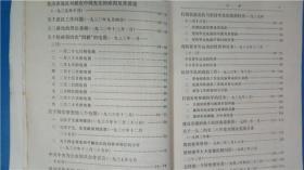 《周恩来选集》上下卷2本全 人民出版社8品