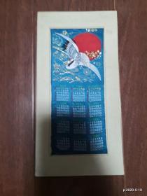 年历卡收藏：1986年丝织品年历卡，有日本友人的毛笔贺词