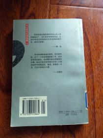 我的精神家园:王小波杂文自选集 (纪念版)【馆藏】